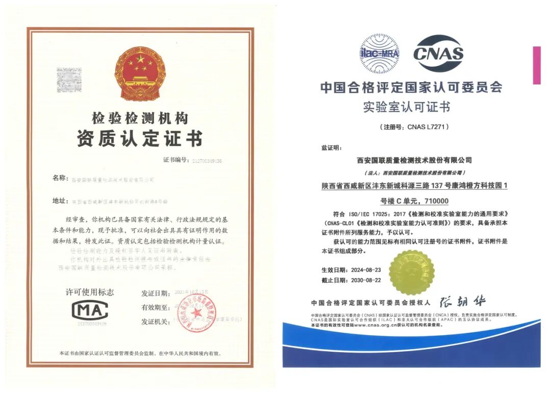 喜報 | 國聯質檢獲能力驗證“滿意