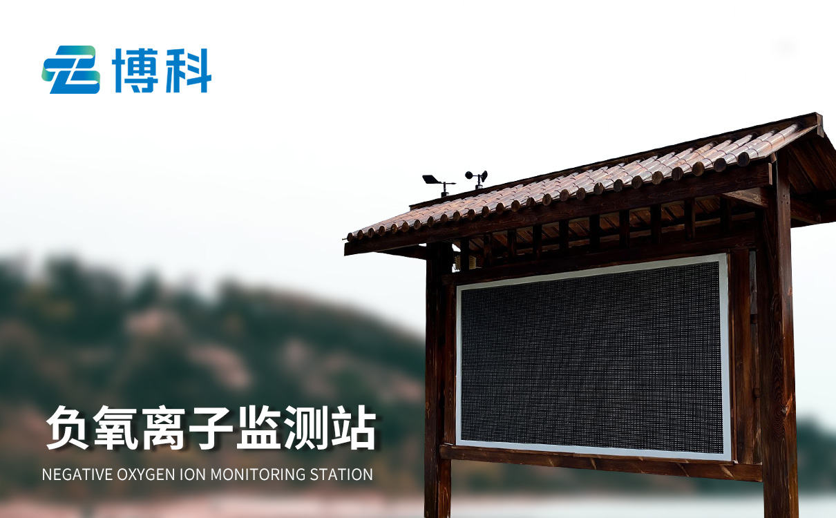 室外環境監測系統