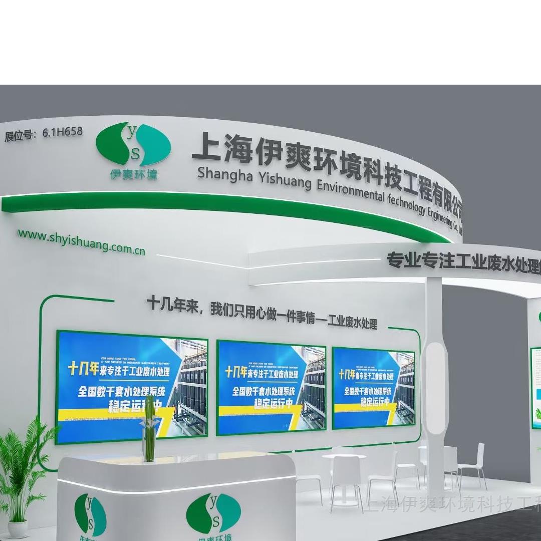 上海企业攻克电泳废水处理难题：微排放技术实现“变废为宝