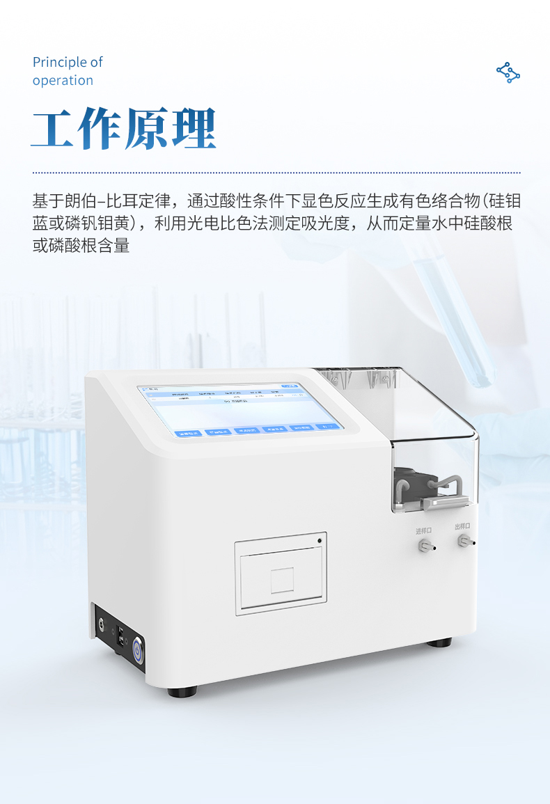 硅酸根分析仪性价比测评：恒美智造双款优选