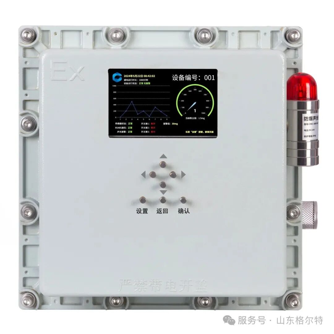 粉尘监测设备选型指南:五大行业场景拆解与选型核心要求