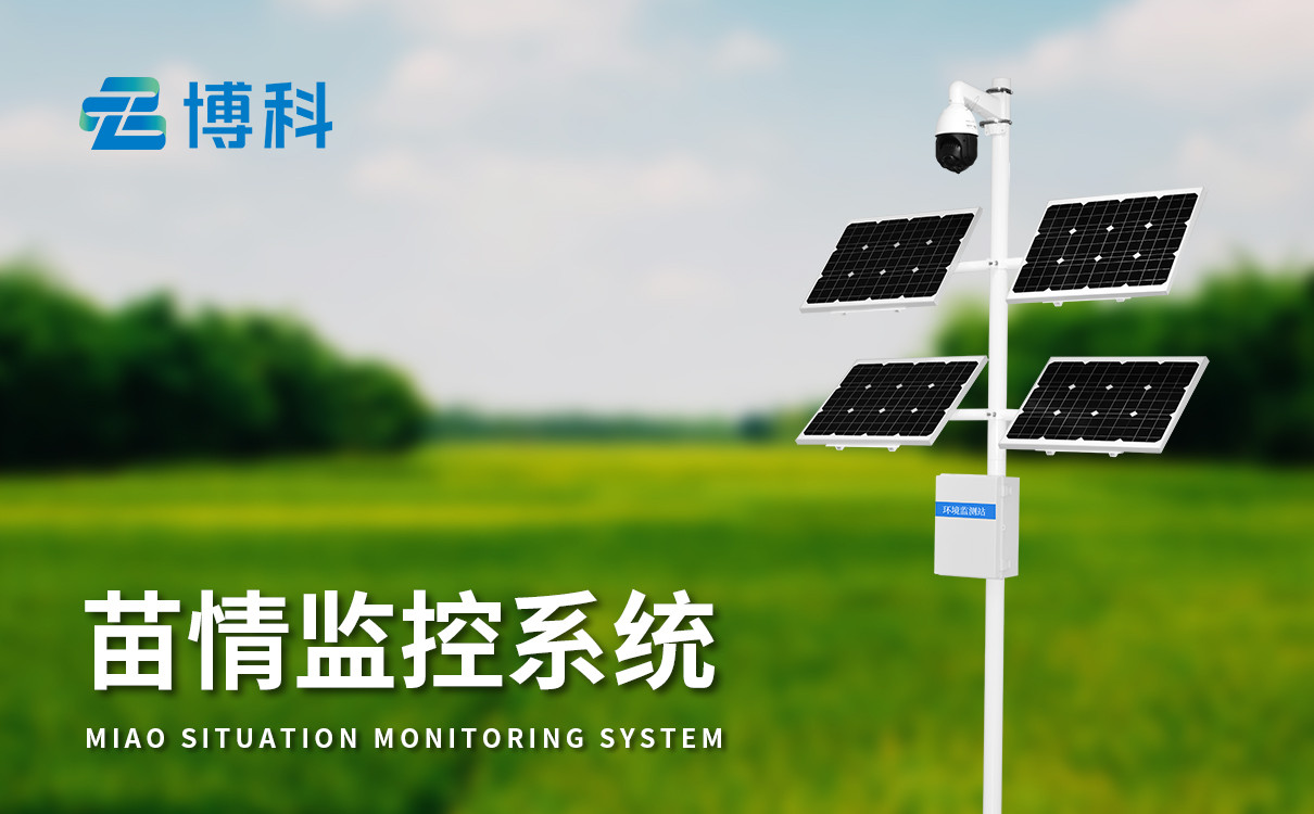作物长势监测仪 作物长势监测仪