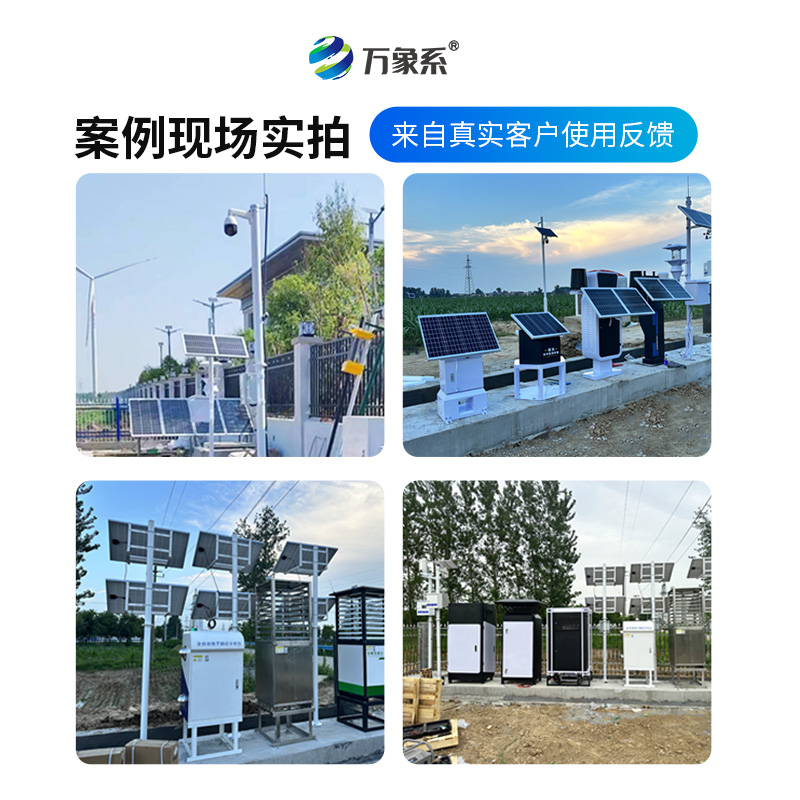 高标准农田监测站：智慧农业的&ldquo;四大金刚&rdquo;