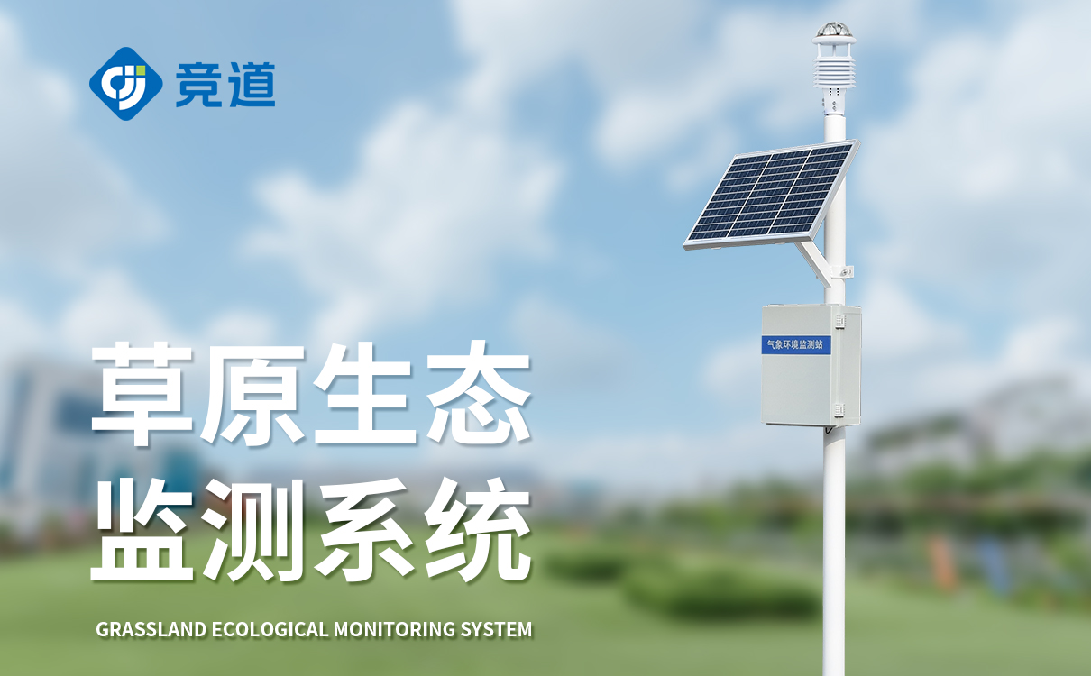 九要素一体式气象站