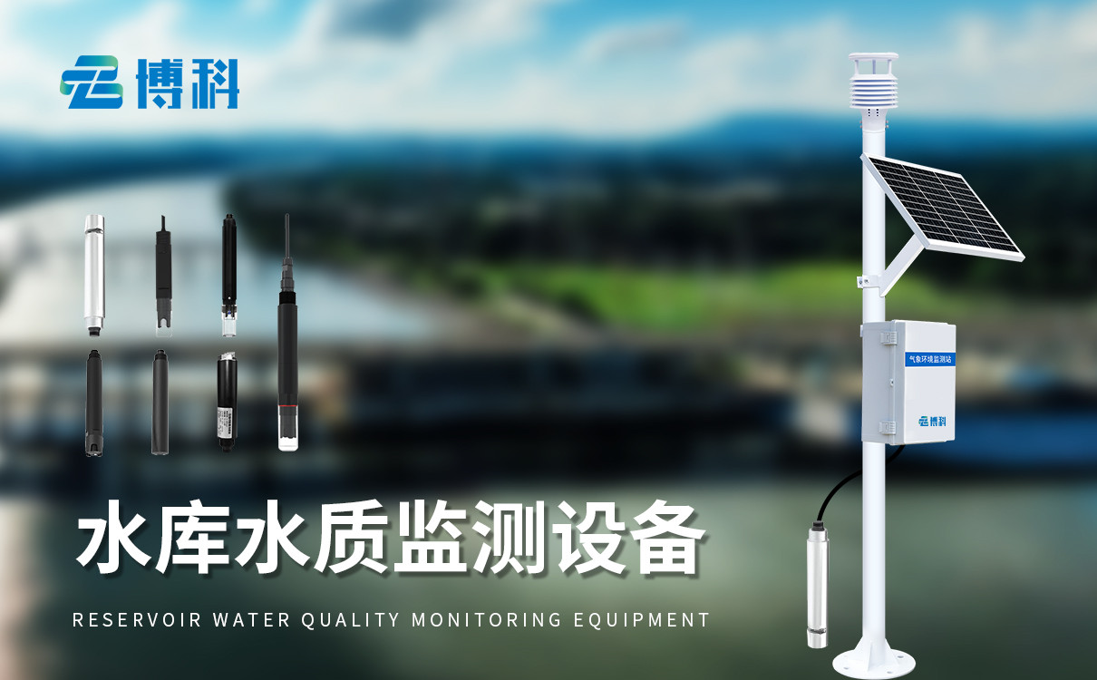 水質(zhì)在線監(jiān)測站 水質(zhì)在線監(jiān)測站
