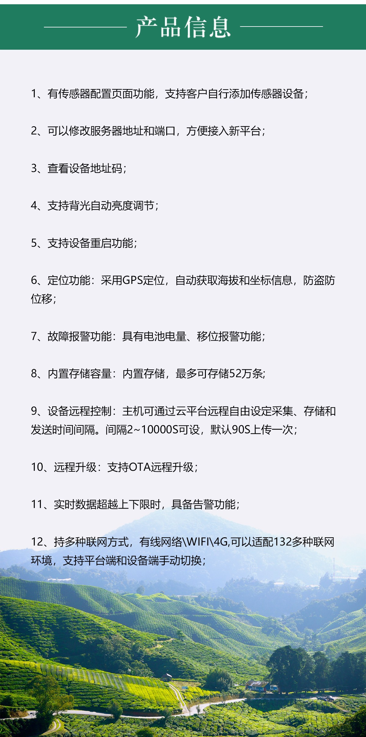 不用再凭经验种田！多参数土壤墒情监测仪让种植更省心
