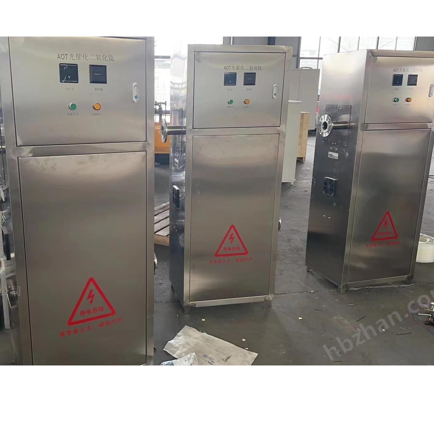 AOT紫外线消毒器