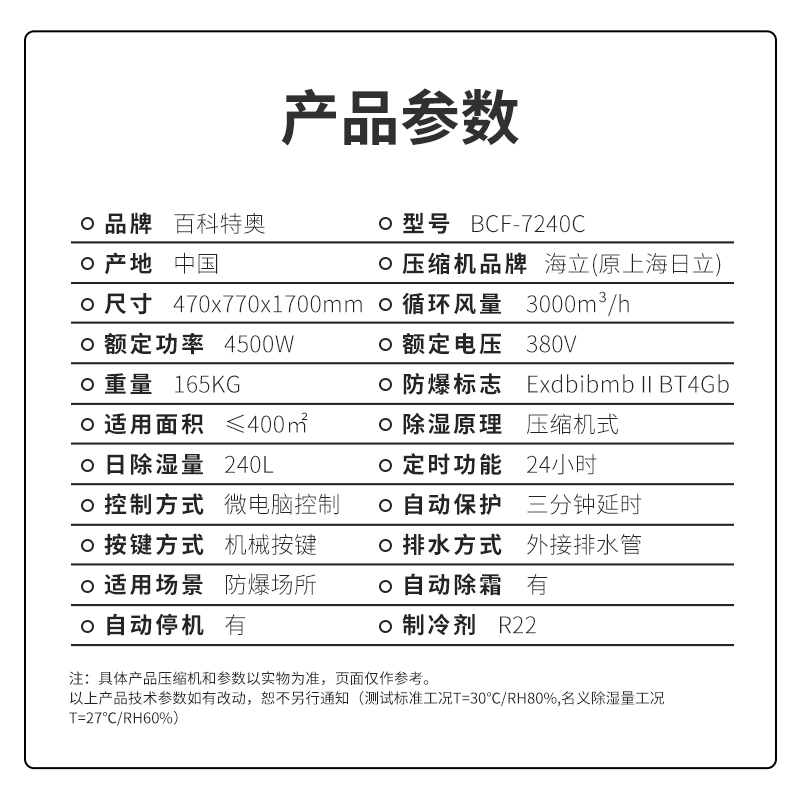 9.jpg 防爆除湿机用时间长了除湿效果差是什么回事