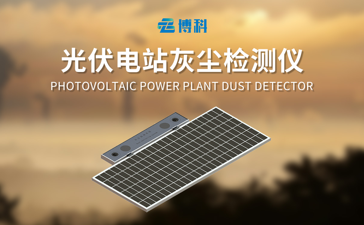 積灰透光率測(cè)試系統(tǒng)