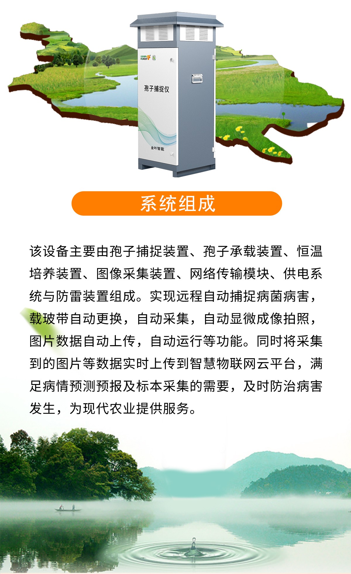 智能孢子监测新<a class=