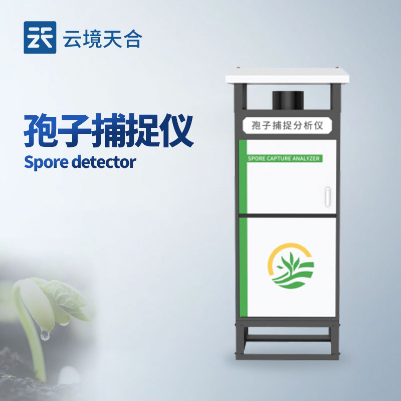 1.jpg 智能孢子捕捉系统技术交流会在潍坊举行