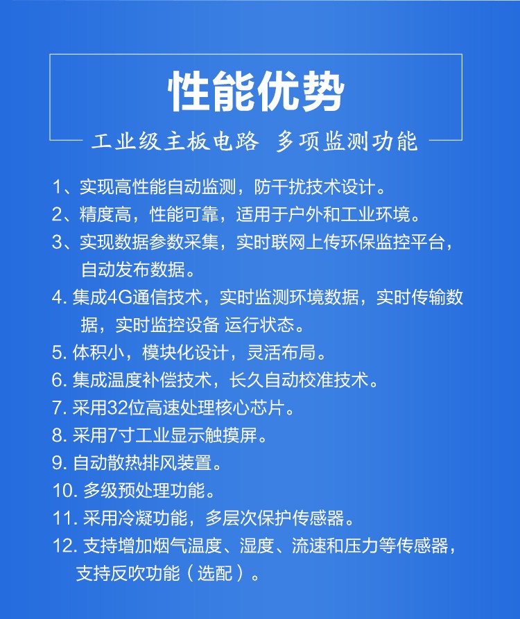 金叶仪器氮氧化物气体监测设备 精准感知 护航生态环保全场景