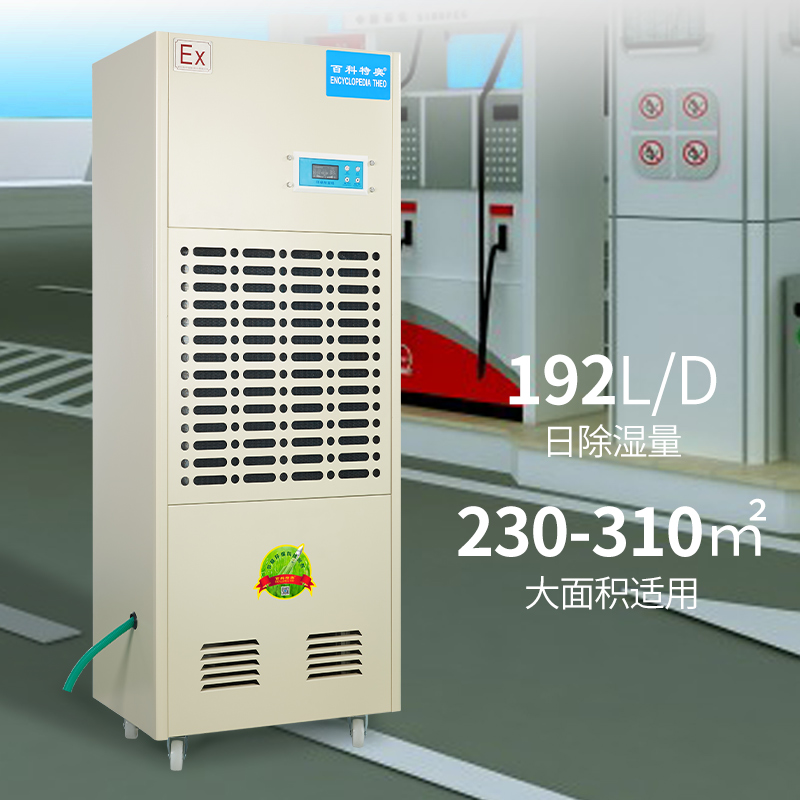 4.jpg 防爆除濕機(jī)常見故障類型