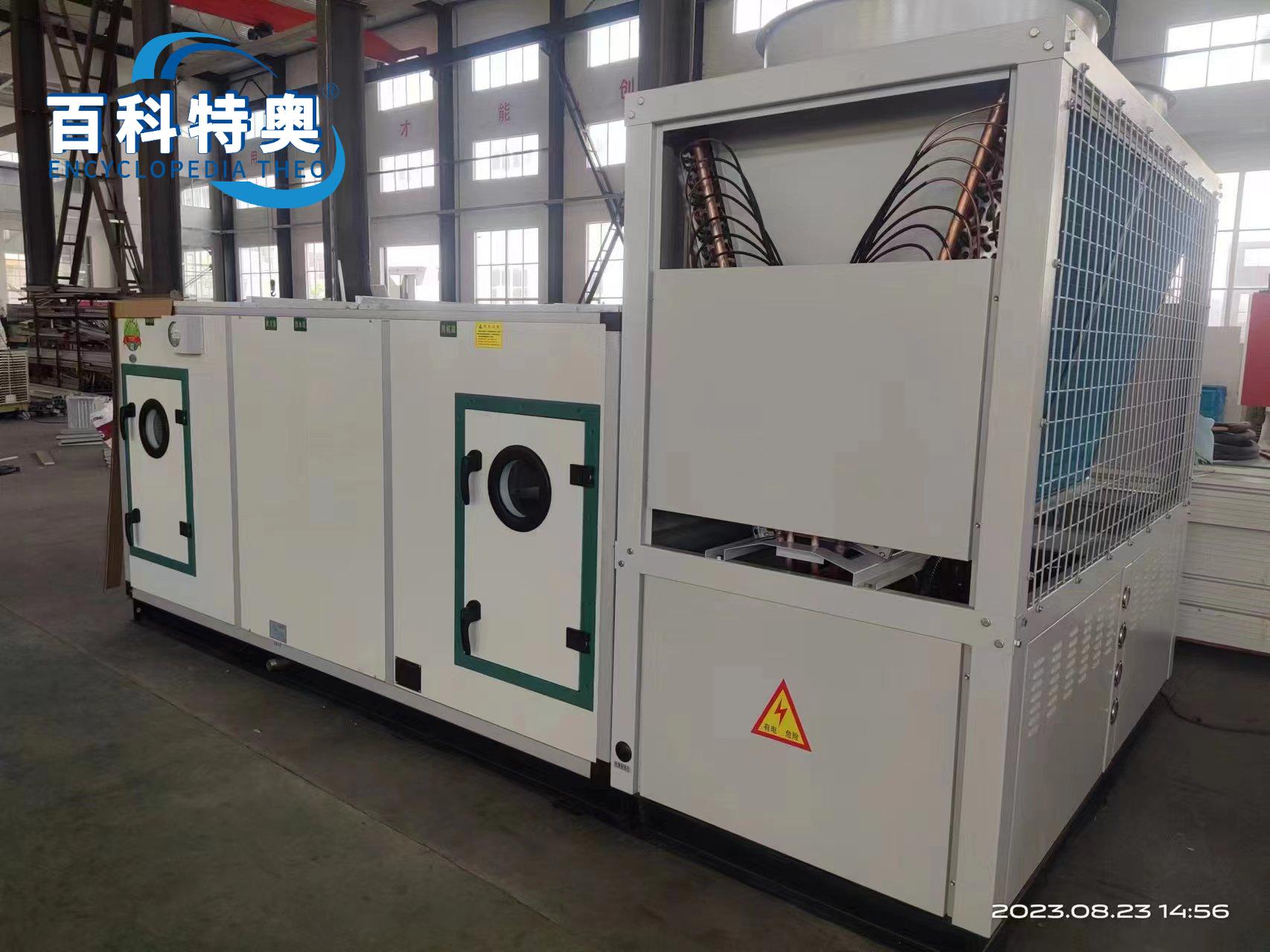 全新风防爆空调工业原理