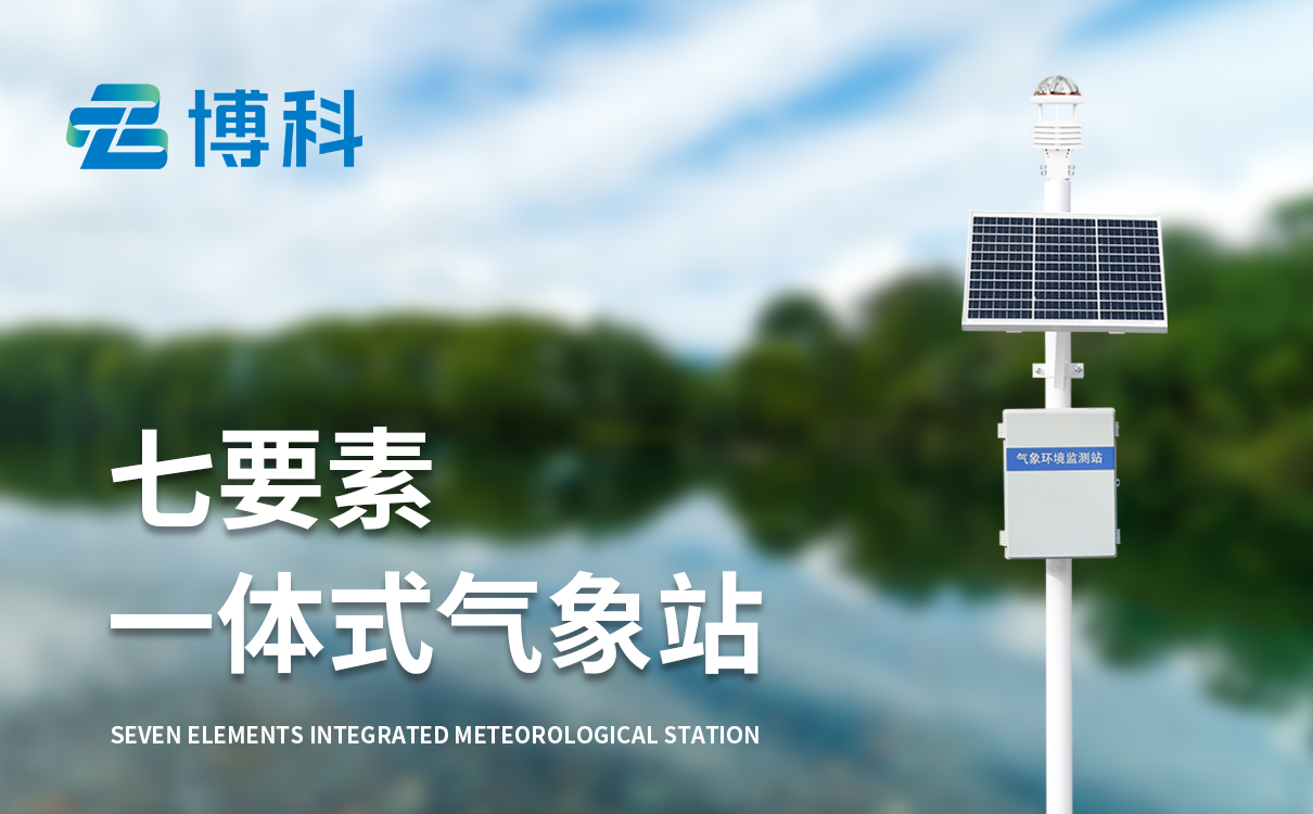 校園氣象站基本設(shè)備