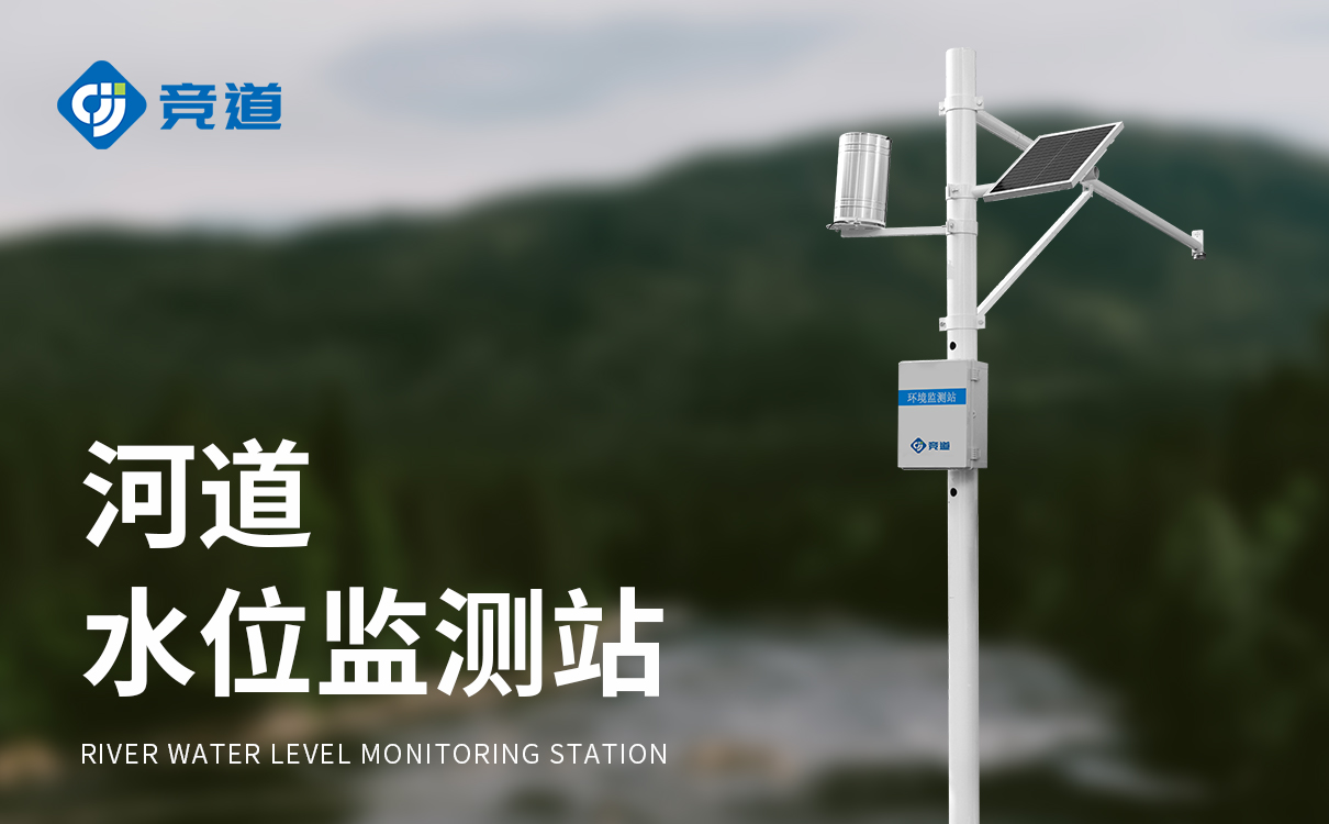 水位監(jiān)視系統(tǒng)