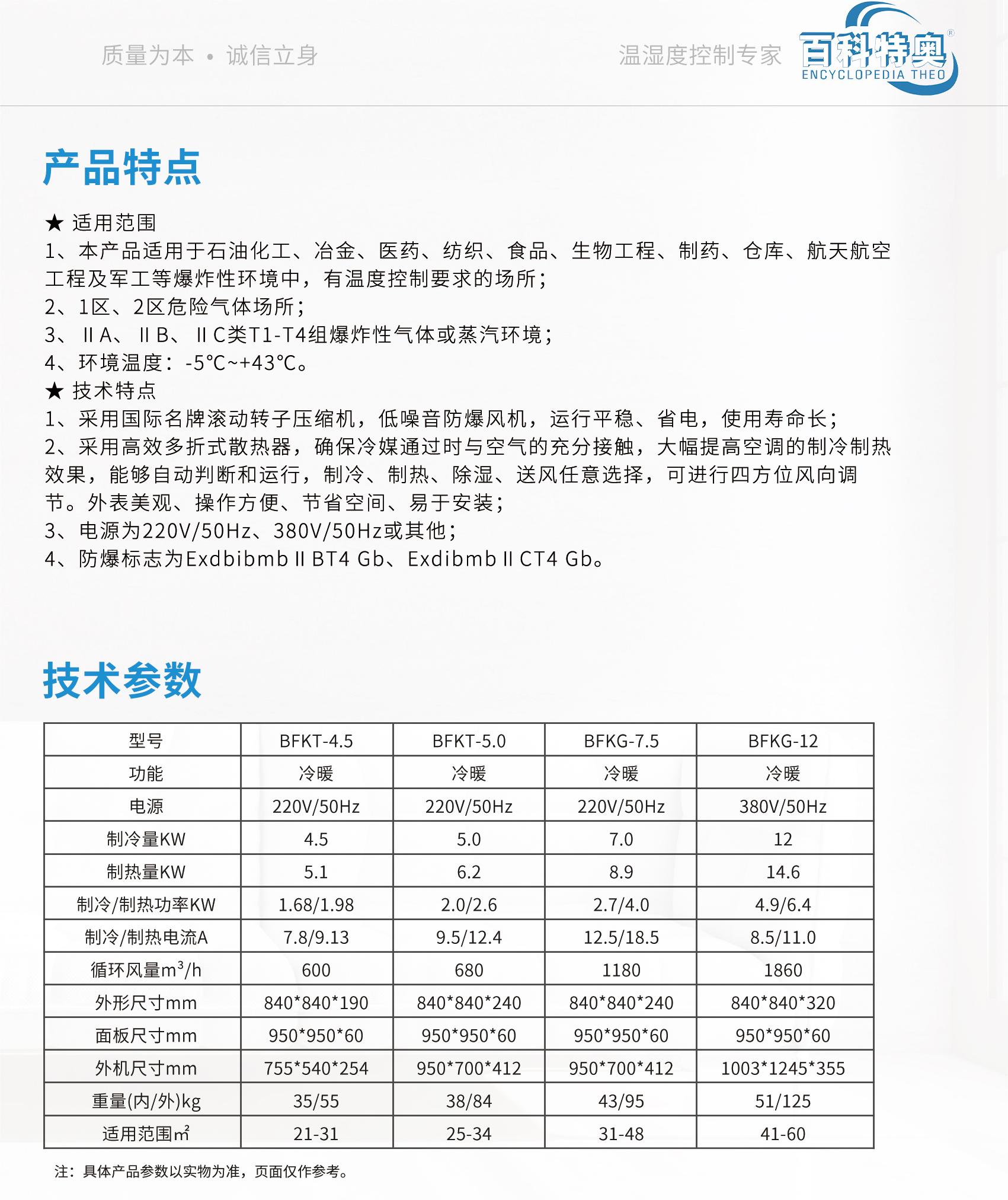 吸頂式防爆空調安裝施工方案