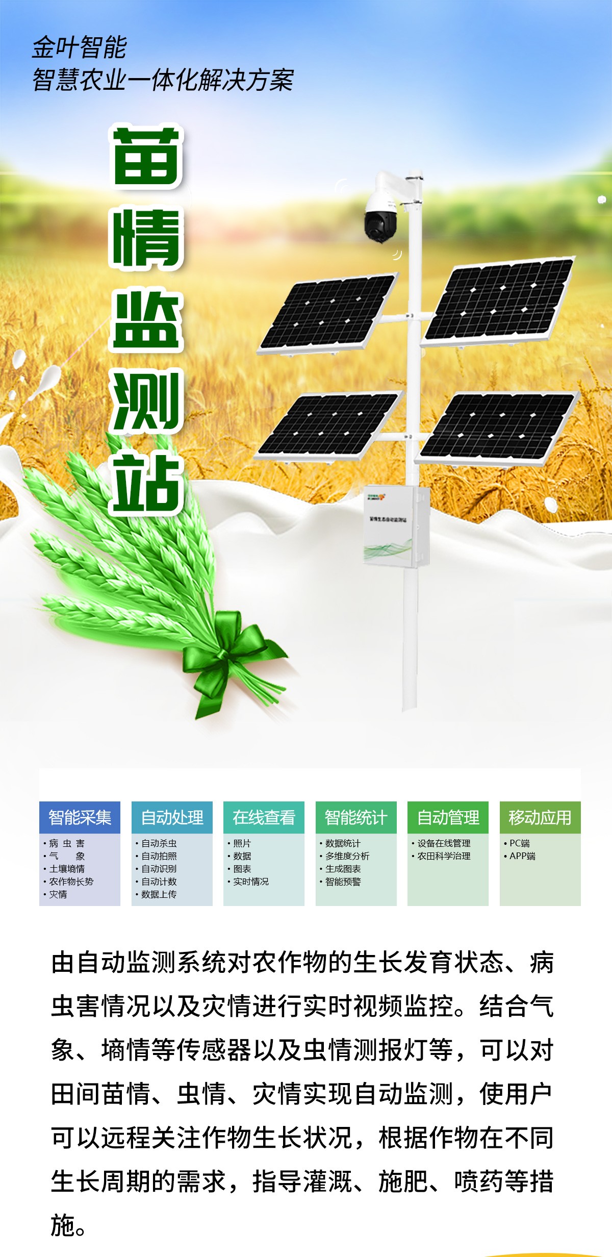 种地告别 “靠天吃饭