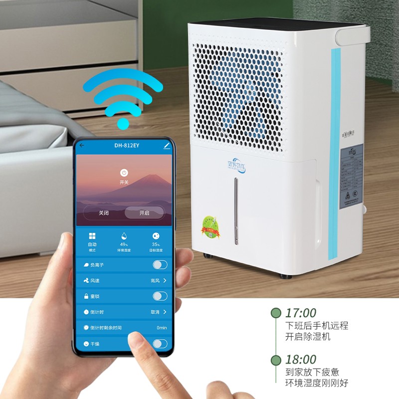 采购合作案例：百科特奥除湿机、加湿机顺利交付天津沅森科技发展有限公司