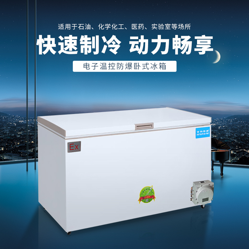 防爆冰箱故障排查技巧