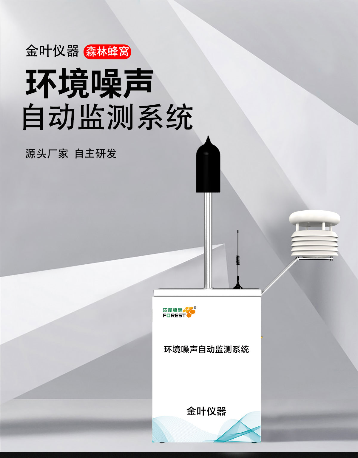 工地噪声管控难、扰民投诉多?在线监测仪器帮你守住合规底线