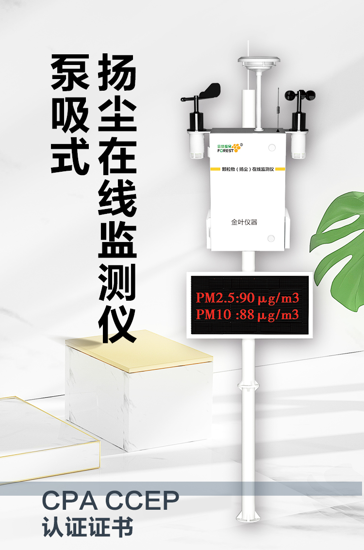 扬尘监测系统，帮你轻松守住环保底线、规避停工风险