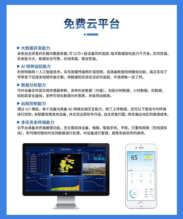 氮氧化物气体在线监测装置，24小时守护企业生产与蓝天安全