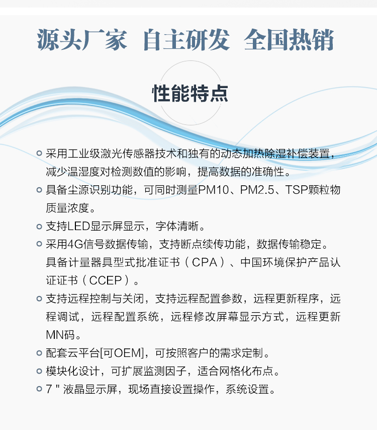 扬尘管控不踩坑，这款在线监测站帮你轻松应对环保检查、减少居民投诉