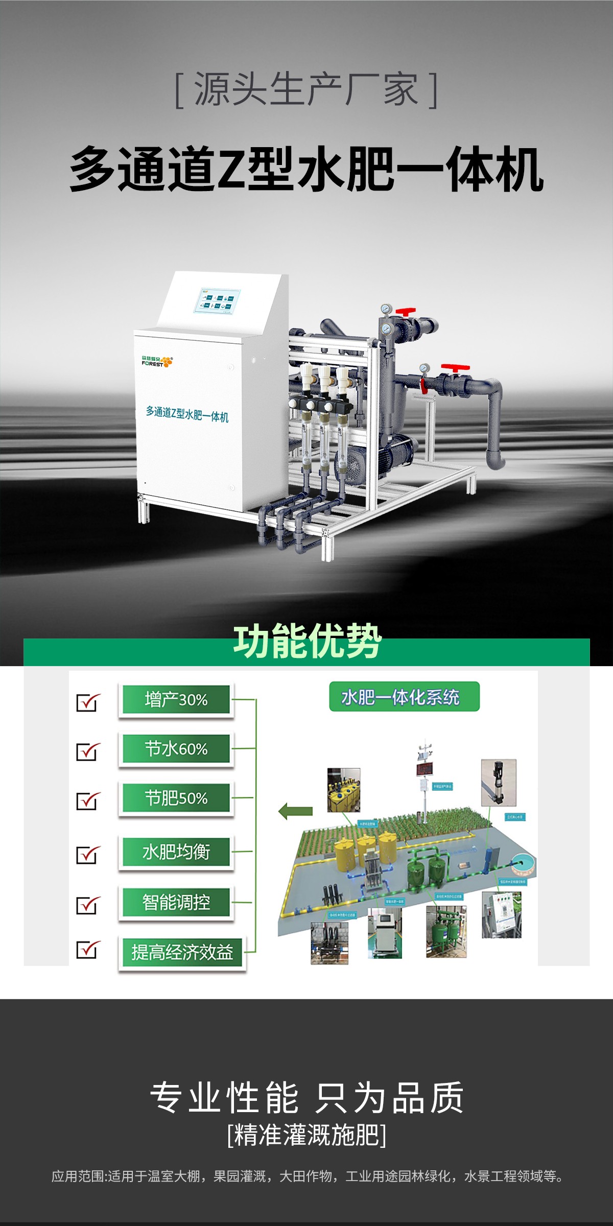 水肥一体化系统，帮种植户省水省肥省人工，提质增产稳收益