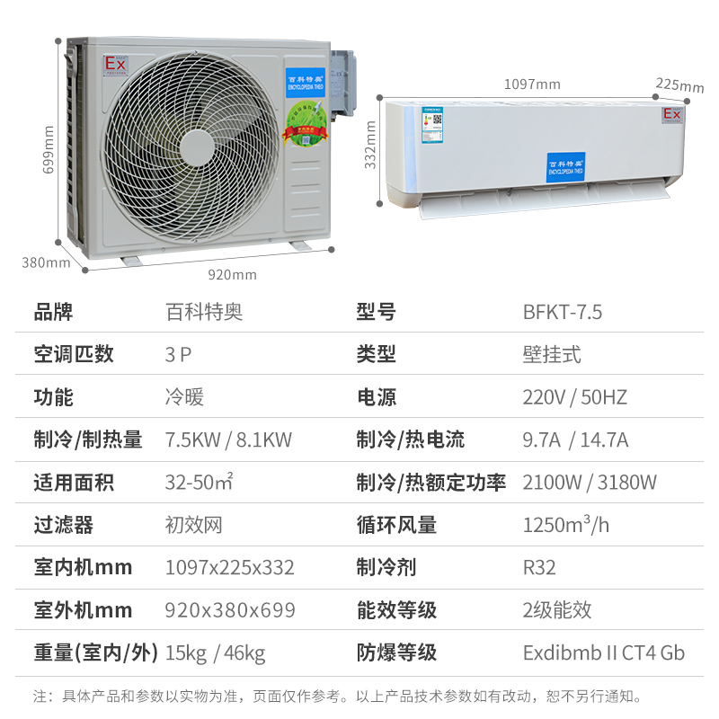 10-C.jpg 防爆空調風機運轉異常、噪音大故障有效處理方案