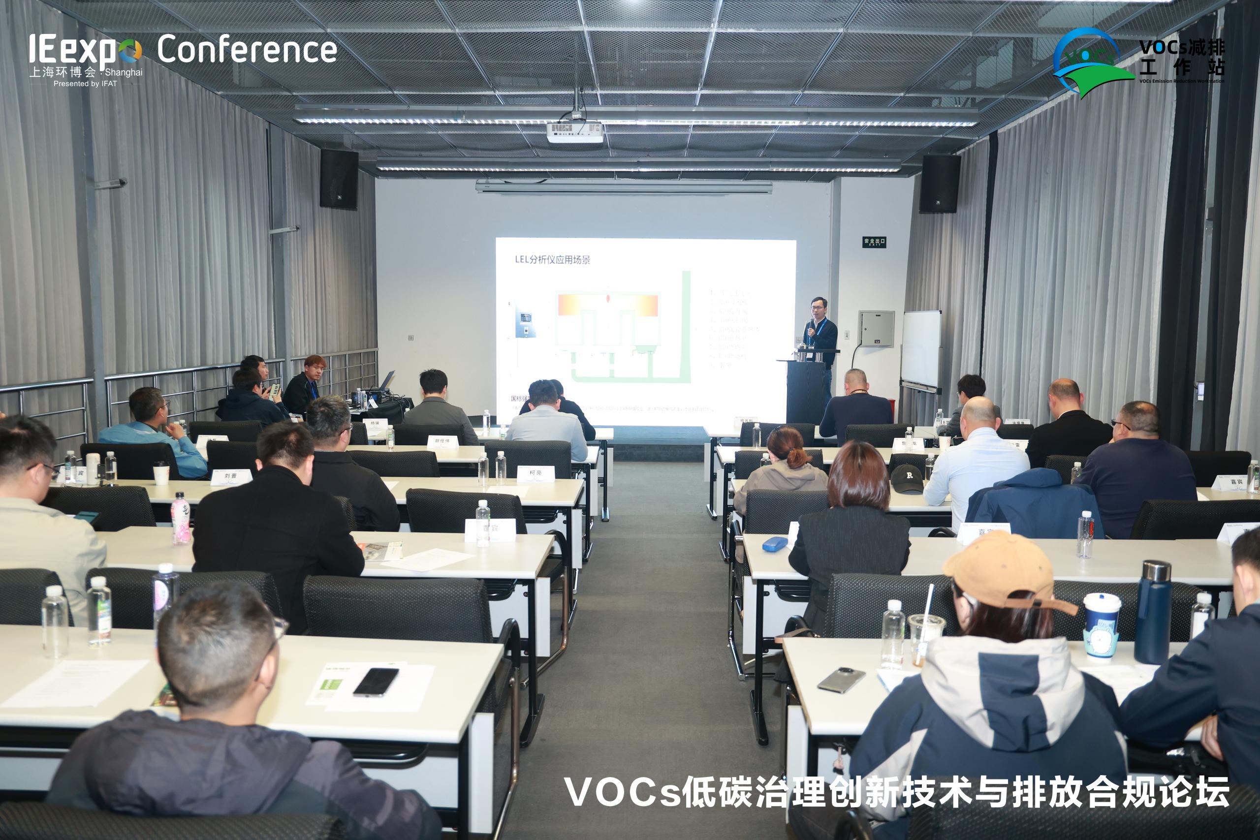 杭州盈创环境亮相 2026 中国环境技术大会