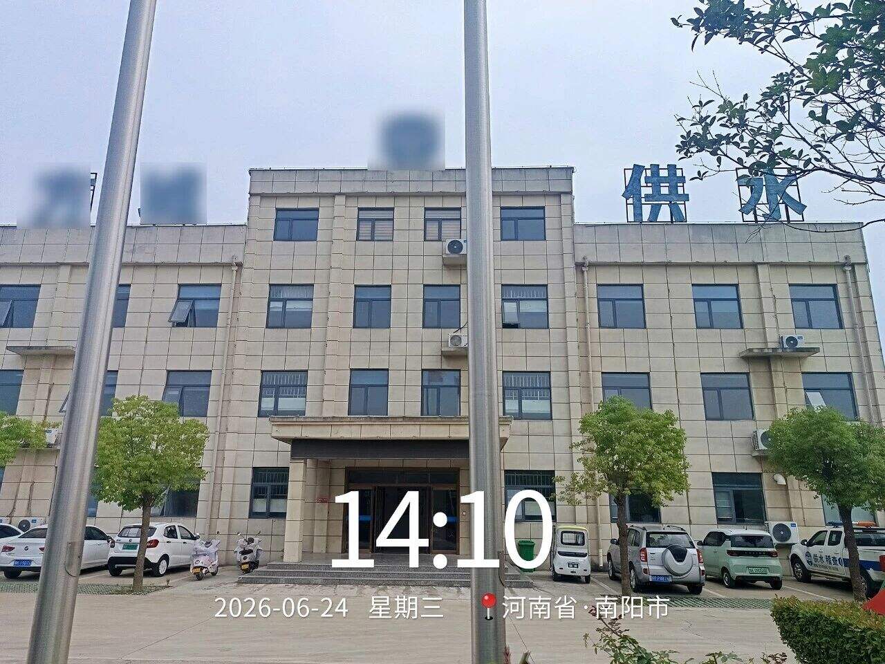 应用案例 | 河南省南阳市自来水有限公司【多参数水质监测仪】