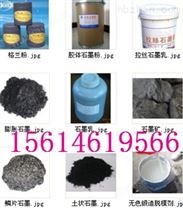 鱗片石墨粉價格