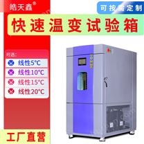 恒溫恒濕快速溫變試驗(yàn)箱，濕度發(fā)生霧化裝置