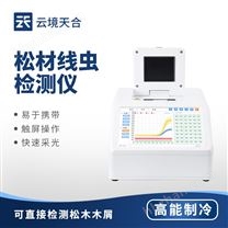 林區(qū)松材線蟲檢測儀