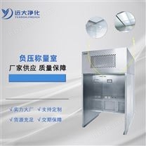 負壓稱量室的材質(zhì)耐用性分析