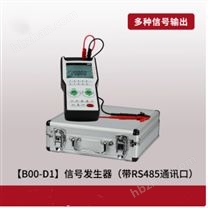 手持式過程校驗(yàn)儀報(bào)價(jià)