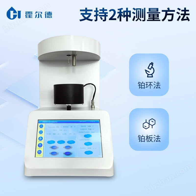 界面張力測定儀