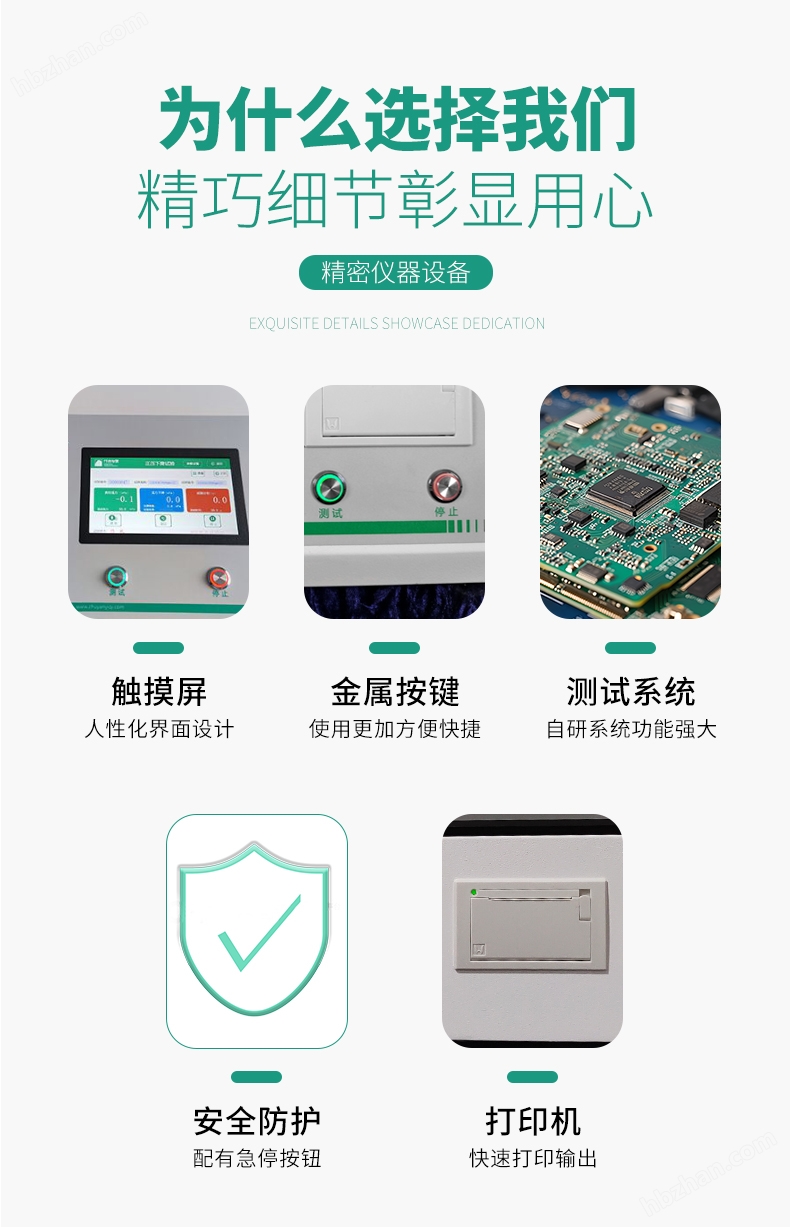 透析管流量檢測儀