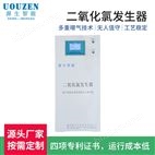 化學(xué)法二氧化氯發(fā)生器