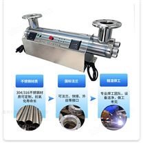 管道式UV紫外線消毒器