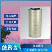 （德聚發(fā)）供應燃氣輪機空氣濾芯 脈沖自潔式過濾器濾筒 高效凈化