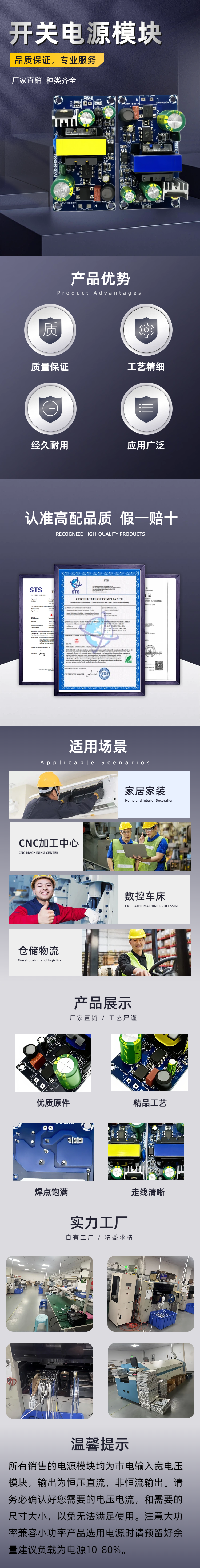 簡約風(fēng)黑色工業(yè)器械零件類工業(yè)用品商品詳情頁.png 36W開關(guān)電源模塊