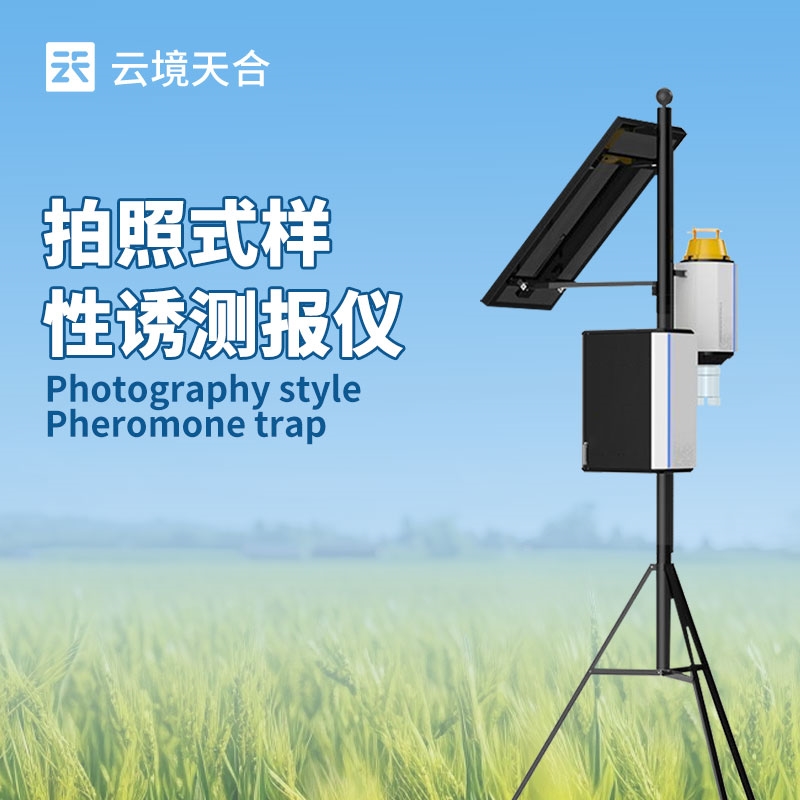 拍照式样性诱测报仪