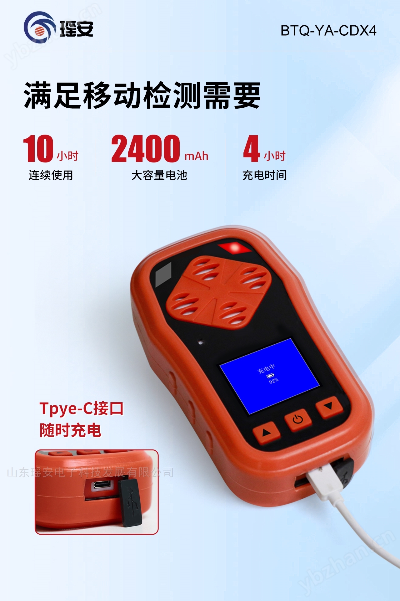 可燃气体报警器 便携四合一