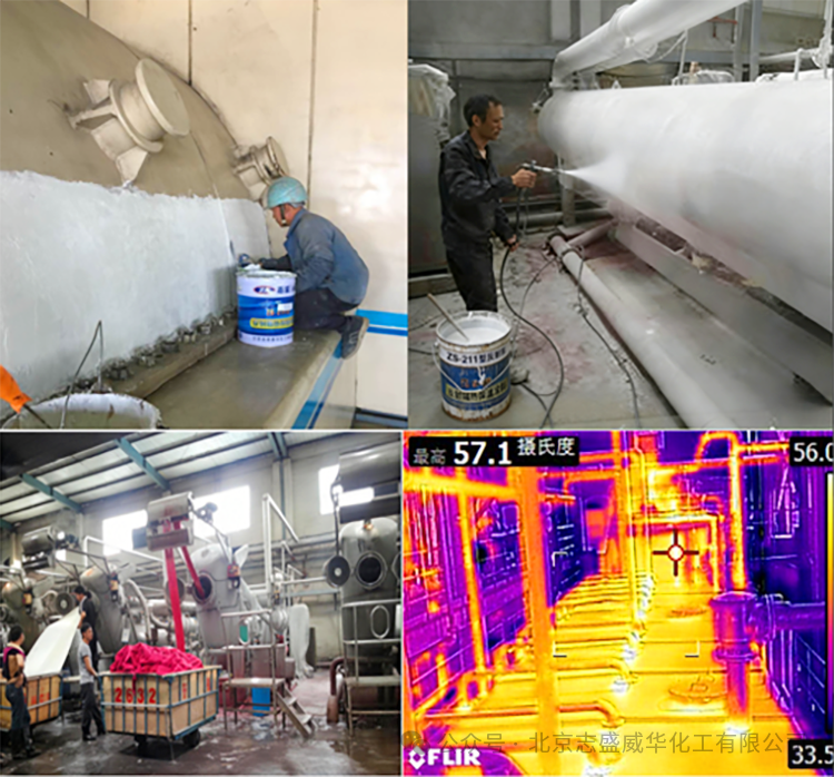 印染廠染缸隔熱保溫防燙傷涂料