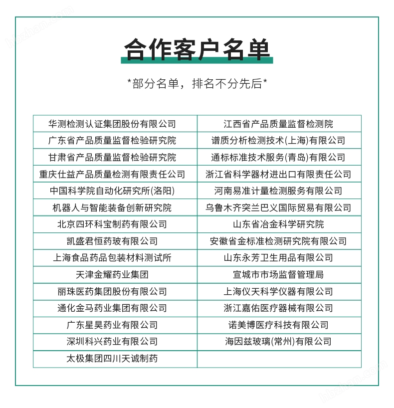 口服液瓶瓶口边厚测量仪