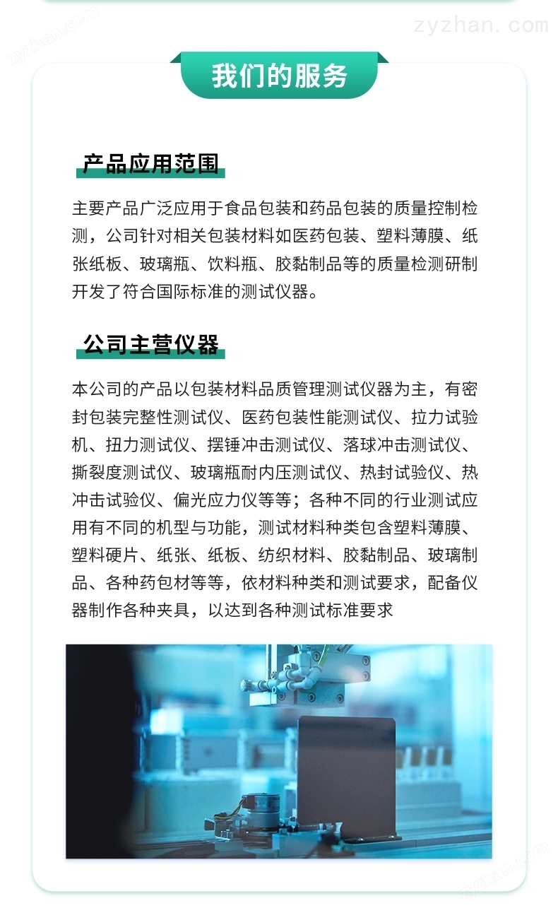 包装件和容器水蒸气透过性测试仪