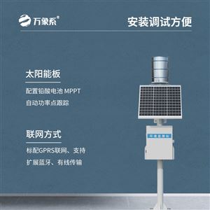 WX-YJ1灌渠雨量监测站