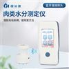 肉類含水量測(cè)定儀